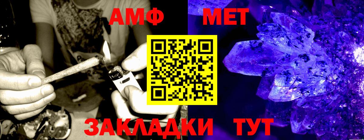 Томск  shop клад  АМФ  Вход с VPN  Амфетамин Premium  Amphetamine 