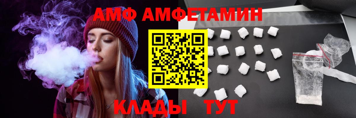 АМФЕТАМИН VHQ Томск