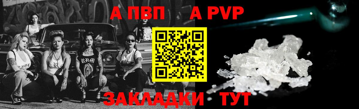 А ПВП мука Томск