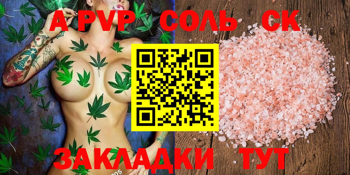 продажа наркотиков  Вход с VPN  A-PVP Соль  Томск  A-PVP VHQ 
