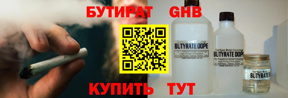 Томск  Бутират оксана  Бутират  Вход с VPN 
