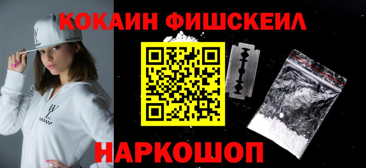 КОКАИН Колумбийский  Вход с VPN  Томск  COCAIN  Кокаин 97% 