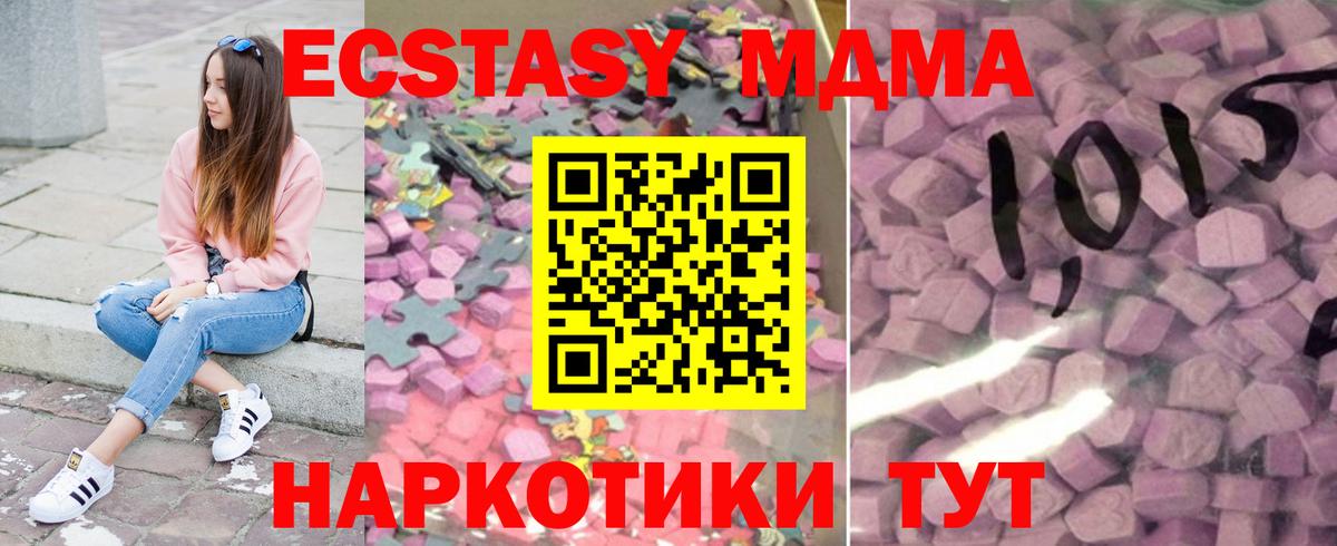 Экстази  Вход с VPN  Экстази Дубай  Томск  купить  цена  Ecstasy XTC 