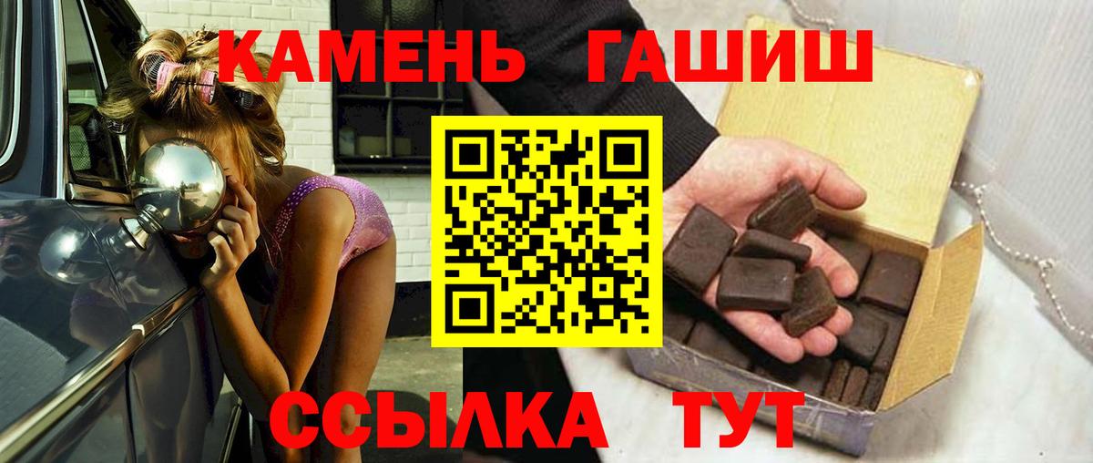 ГАШИШ Cannabis  Вход с VPN  Гашиш ice o lator  Томск 