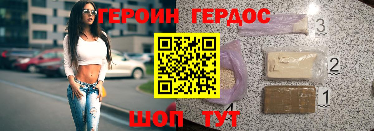Томск  Героин VHQ  Вход с VPN 