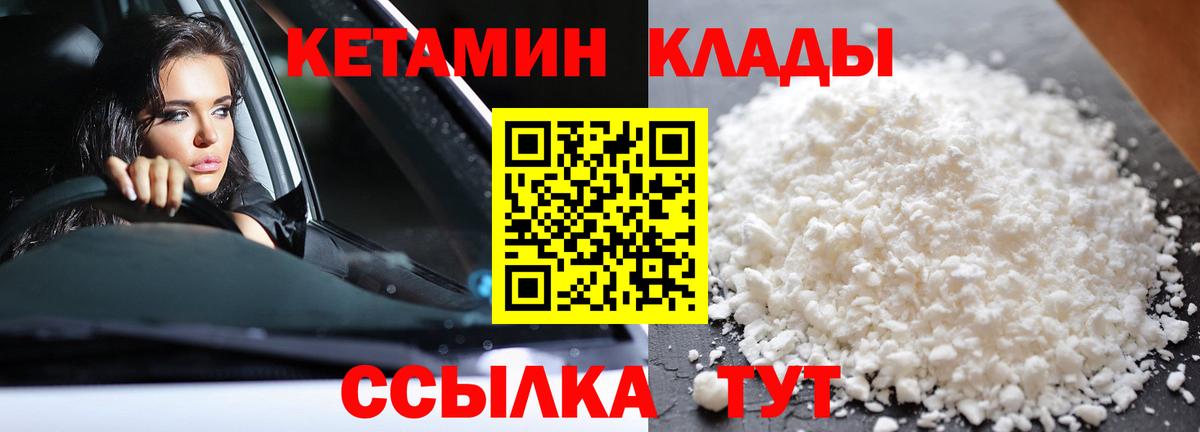 КЕТАМИН ketamine  Вход с VPN  Кетамин ketamine  Томск 