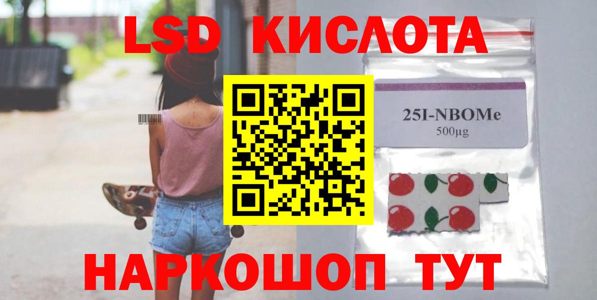 Лсд 25 экстази ecstasy  блэк спрут зеркало  Томск  ЛСД экстази кислота  Вход с VPN 