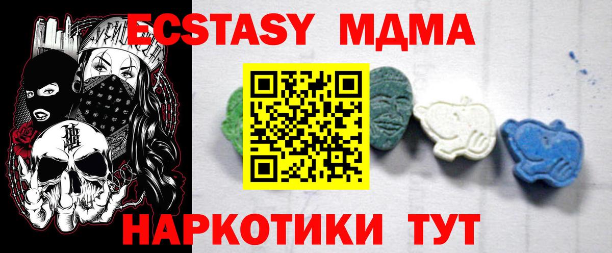 Томск  MDMA  Вход с VPN  MDMA молли  MDMA VHQ 