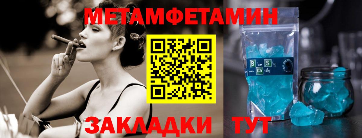 Томск  Метамфетамин Methamphetamine  Метамфетамин Methamphetamine  Вход с VPN 