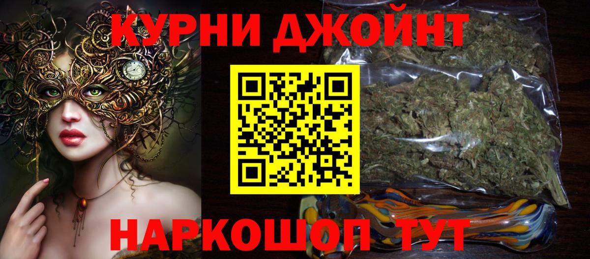 Томск  Бошки марихуана ГИДРОПОН  Каннабис Amnesia  Вход с VPN  МАРИХУАНА AK-47  Канабис тримм 